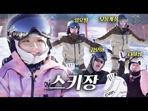 스키장에 나타난 쵸단과 이상한 청년들