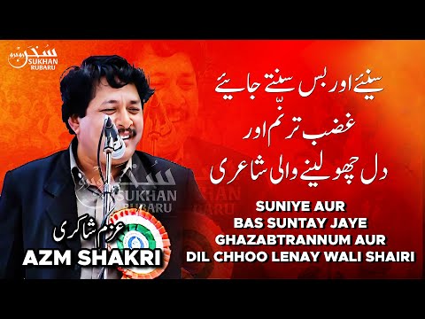 Dil jeet liya iss Shayer nay I Ghazab Trannum aur Shandar Shairi I Azm Shakri I Sukhan Rubaru #2025