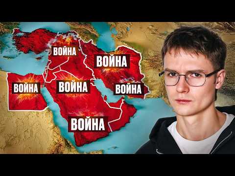 Why is there always war in the Middle East?