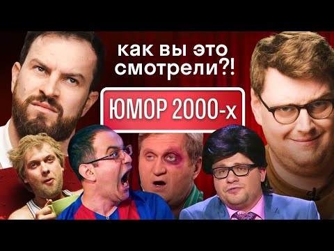 Реакция иностранцев на русский юмор 00-х: Comedy club, ПрожекторПерис, Уральские пельмени | Skyeng 😄