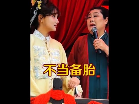 不当备胎男生是觉醒是性格使然还是没信心 看来需要睁眼看世界 #开封王婆 #王婆说媒 #开封干娘 #开封王婆太有梗了