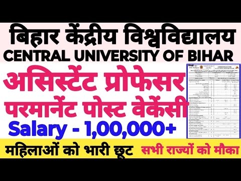 💥🔴🎓CENTRAL UNIVERSITY OF BIHAR ASSISTANT PROFESSOR NEW PERMANENT POST VACANCY OUT 2025||NO FEES||