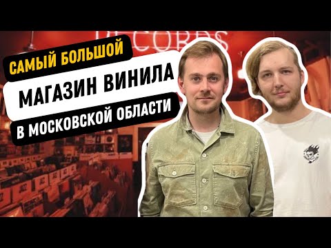 Магазин из 00-х с огромным выбором виниловых пластинок / Охота за винилом / feat Dusty Beats
