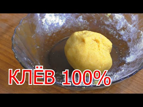 The fish will appreciate this dough in the spring. Pea dough for fishing. My fishing