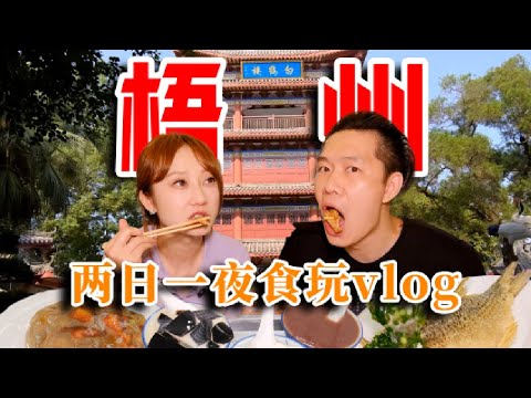 广州出发周边游高铁1.5小时到达人均几百两天一夜超详细攻略来了【宝儿-不上班版】