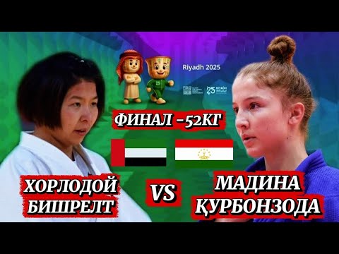 Мадина Қурбонзода бо Хорлодой Бишрелти муғул дар финали Бозиҳои Исломӣ 2025 чӣ кор кард? 