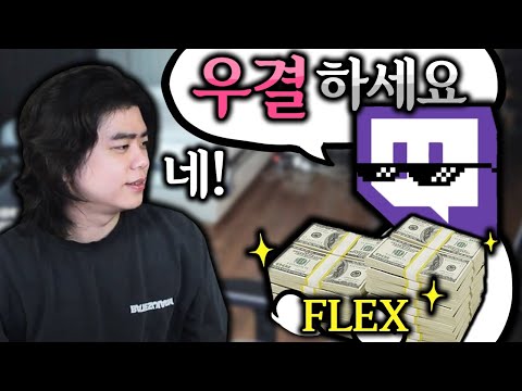 거절하기에는 너무 많은 돈이였다.