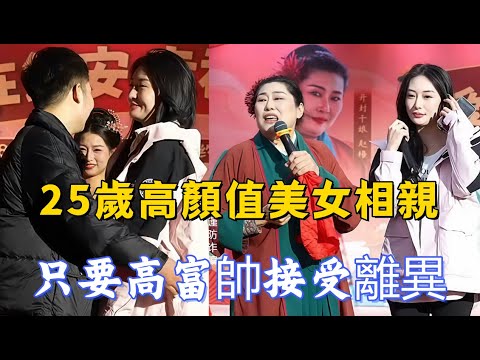 A 25-year-old beautiful woman only wants a tall, rich, and handsome man who accepts divorcees.