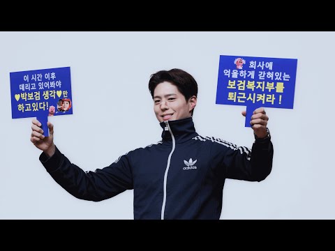 250106 박보검 시즌그리팅 팬사인회 - 팬싸템착용
