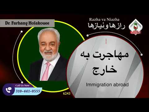 6243 مهاجرت به خارج