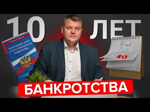 Bankruptcy for everyone: myths and reality!