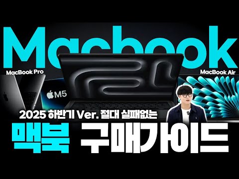 Best Value MacBooks Right Now! Save Your Time - 2025 MacBook Buying Guide