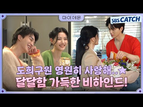 [Making] Kim Yoo-jung and Song Kang's bouquet of happiness has arrived🎉 Behind-the-scenes footage...