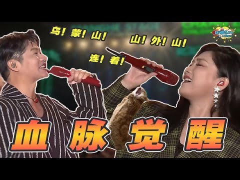 凤凰传奇:我的偶像天天塌房 我妈的偶像再创辉煌【话很多的小姐姐们】