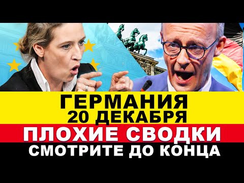 GERMANY, DECEMBER 20. It's begun! Germans are being evicted, a tax hit, mass evacuations in Europ...