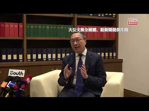 林定國:香港不會將國家安全「泛安全化」