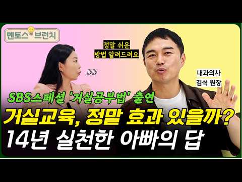 두 아들도 가능한 [거실육아 교육법] 지금 바로 실천해야 하는 이유 l이민주육아상담소l