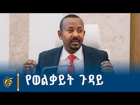 ትግራይ ክልል ተጨማሪ ውጊያ አያስፈልግም