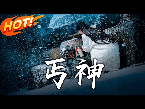 《丐神》第1~140集【高清完结合集】丨#穿越 #修仙 #逆袭 #玄幻 #drama #短剧 #重生 #都市 #爱情 #shorts #shortvideo #古装 #盛世短剧