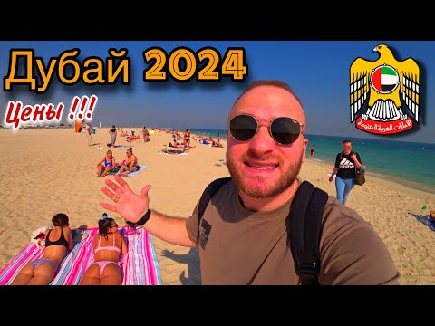 Дубай 2024/Жильё за 340$/Цены,Еда/Машина за 100$/Отдых в Дубае/Полет на Вертолете