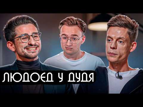 Русофоб Майкл Наки у Дудя. Разбор интервью Дудя