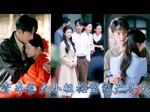 Traveling back to 1960s, I used space powers to empty family property, married CEO, changed ending