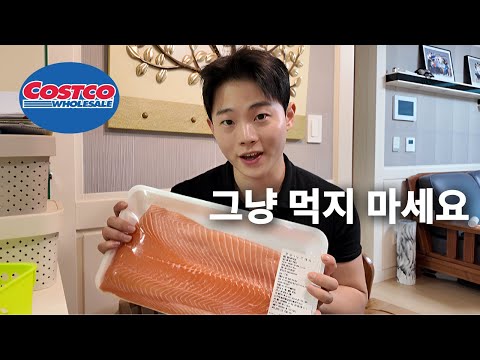 마트 연어 이렇게 드세요. 26년 수산 전문가의 숙성 노하우 공개 | 코스트코 연어숙성 | 시오지메