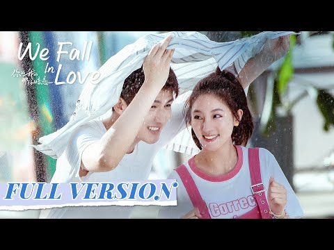 Full Version | The sweetest campus "love" battle between them! | [We Fall In Love 你的我的那场暗恋]
