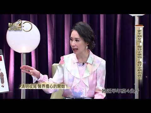 骨質疏鬆看體重就知道？專家現場示範實用「骨鬆操」