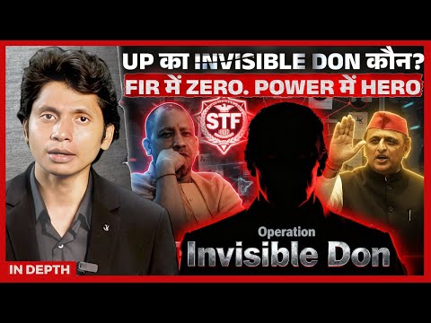 UP में Drug Mafia का गॉडफादर Arrest-Proof क्यों है? | कहानी सबसे डरावने पते हाउस नंबर 17 की...