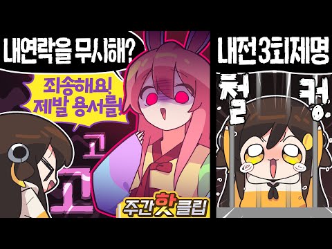 【 탬탬버린／5월 4주차 하이라이트! 】 - 5월 4주차에 있었던 핫클립들을 모아놓은 주간핫클립!