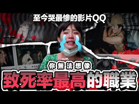 參觀就哭了😢..台灣的活歷史！無法置信礦工心酸的血汗文史館竟然那麼豐富 |  新北景點
