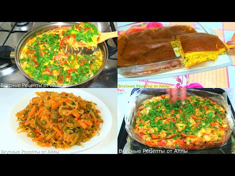 5 Вкуснейших Рецептов из Капусты! ОБЪЕДЕНЬЕ! Такого Вы еще Не Пробовали!