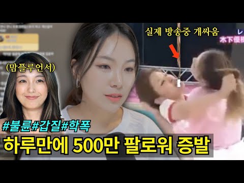 *해외사건사고* 일본을 뒤흔든 인플루언서 나락사건 키노시타 유키나 사건, 그녀의 근황은?