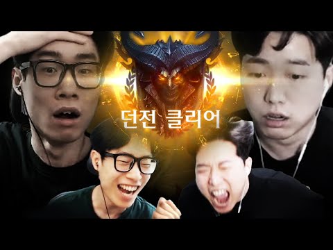 쿠크세이튼 전섭 최초 클리어!! ...어?