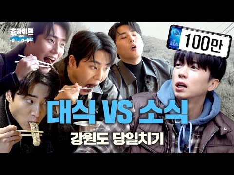 Here come WOOYOUNG K👏🏻 Welcome to the Mukbang Show | WhoRide Season 2 ep.06 [EN]