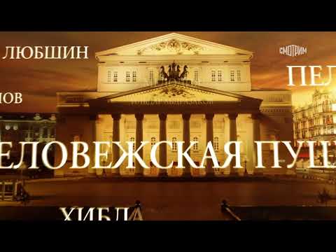 Грандиозный праздничный концерт "Большая жизнь"! Смотрим прямую трансляцию в 21:00 на СМОТРИМ!