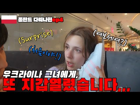 Darina, a Ukrainian girl, wearing maker shoes for the first time