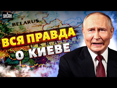 A BOMB in the Kremlin! A SECRET ARCHIVE has surfaced: Here's why Putin needs Kyiv. Russia's real ...