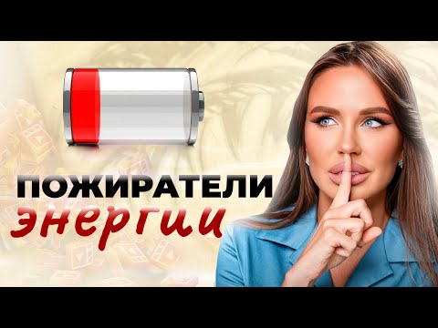 ПОЧЕМУ ты вечно уставший и ЧТО С ЭТИМ ДЕЛАТЬ?