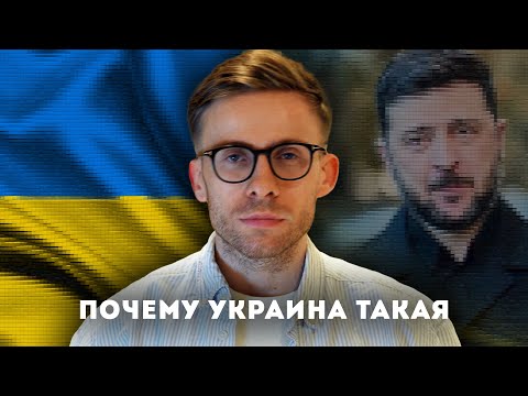 Феномен украинской коррупции