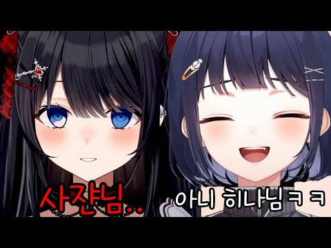 강지가 시로 오시 선언해서 멘헤라 온 히나