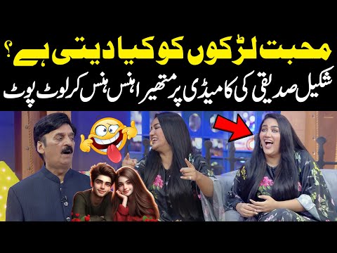 Shakeel Siddique on Love & Boys! Mathira Loses Control Laughing 😂 | Public Demand