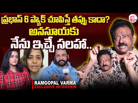 RamGopal Varma About Shivaji Comments | Shivaji VS Anasuya | SumanTV Swapna | @sumantvdigitallive