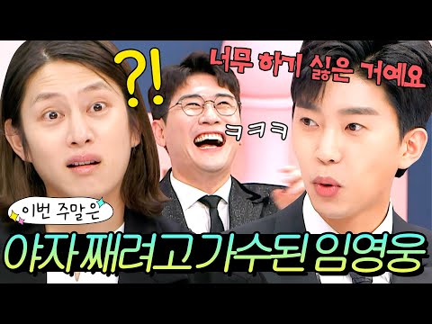 이번 주말은 "친구 따라 오디션 갔다가 바로 합격한 재능형 땡땡이(?) 임영웅😊ㄱ"|77억의 사랑|JTBC 200427 방송