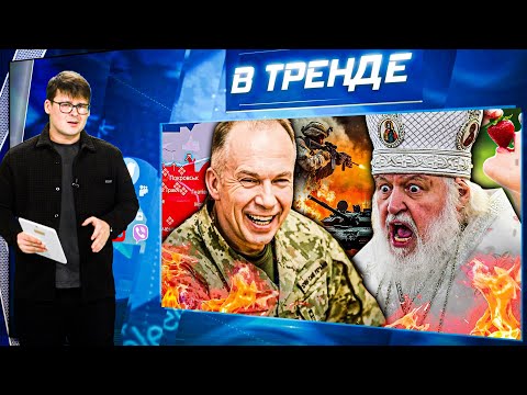 ⚡️РАЗГРОМ РУССКИХ под ПОКРОВСКОМ! РАЗВРАТ! ТАЙНАЯ ЛЮБОВНИЦА Гундяева! ОПГ ЗЯТЯ ПУТИНА! | В ТРЕНДЕ