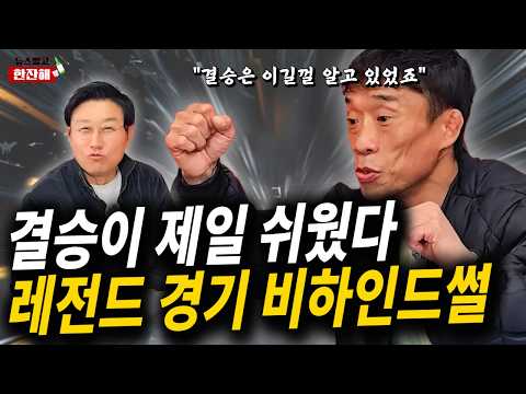 심권호, 왜 갑자기 사라졌나… 김현욱도 놀란 ‘진짜 이유’  [뉴스말고 한잔해 EP.15 심권호]