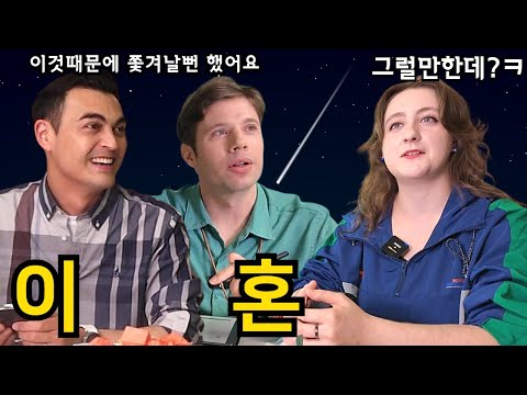 한국인 아내가 이것때문에 집에서 쫓아낸다는 이상한 이유들