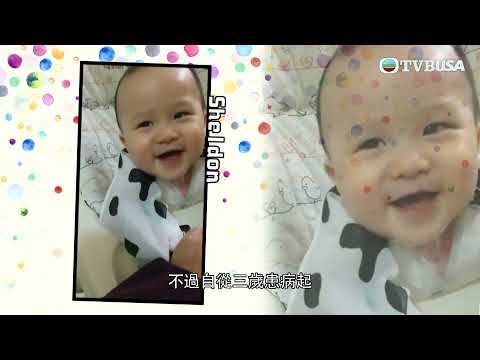 東張西望｜[ 神經母細胞瘤 ] 幸福時光需要好好珍惜