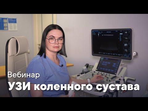 ➡️УЗИ коленного сустава: с чего начать?
